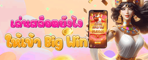 ฟรีสปิน 200 ครั้ง เกมดัง promotion banner